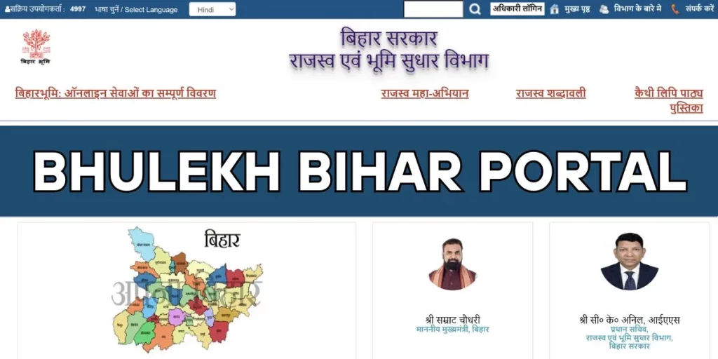 Bhulekh Bihar Portal